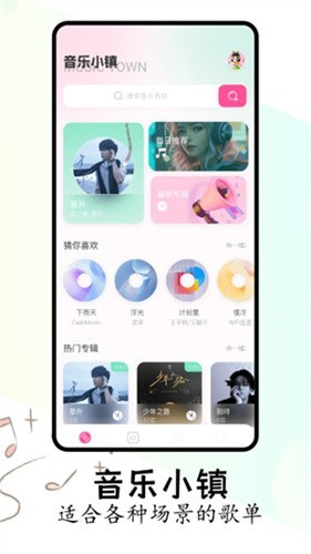 FLAC音乐播放器截图2