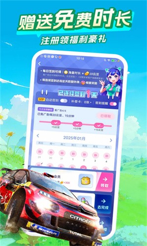 咪咕快游云游戏截图1