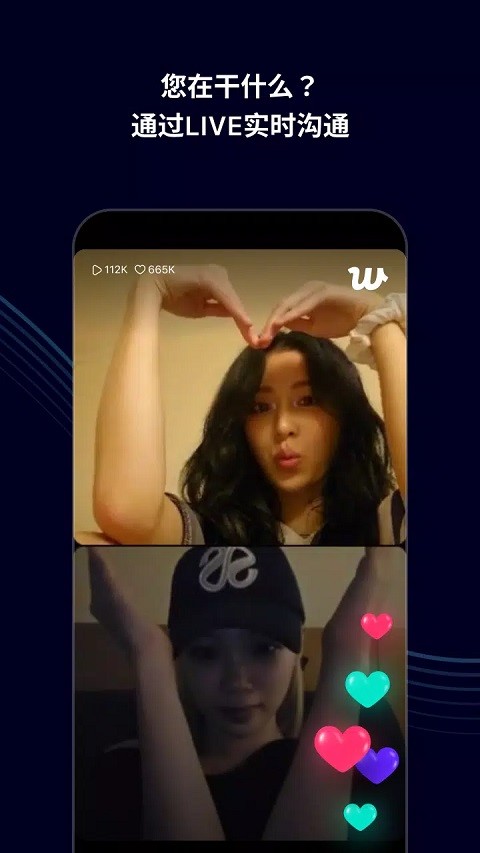 weverse黑色最新版截图1