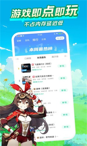 咪咕快游云游戏截图4