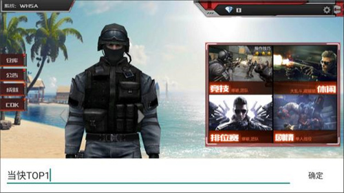 CF穿越火线单机版