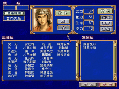 三国群英传3单机版