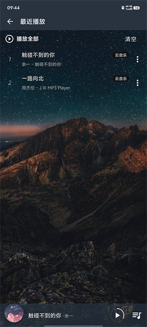 速悦音乐最新版截图1