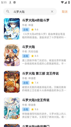 喵呜漫画最新版截图3