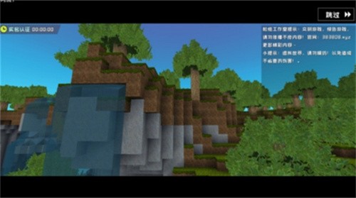 迷你世界sz版截图3