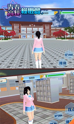 青春高校模拟器攻击版截图1