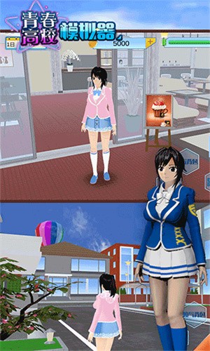 青春高校模拟器攻击版截图2