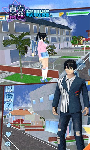 青春高校模拟器攻击版截图3