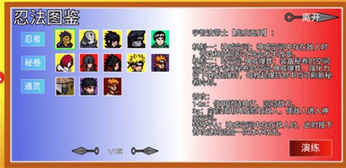 像素火影先行版截图1