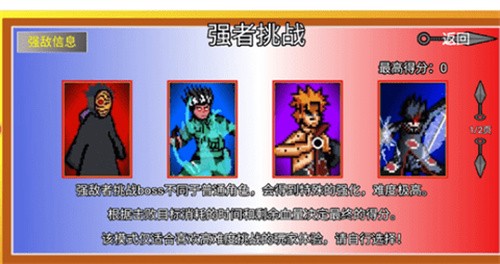 像素火影先行版截图2