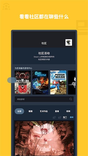 steam手机版截图3