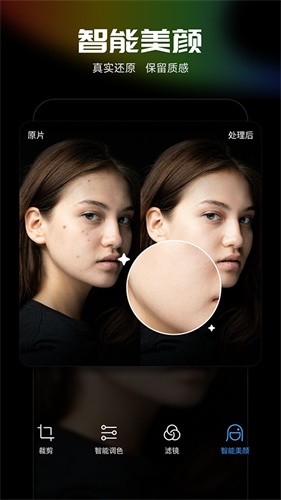 光影魔术手截图0