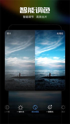 光影魔术手截图1