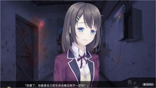 我和她的世界末日截图3