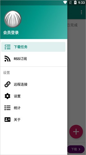 bitcomet绿色版截图2