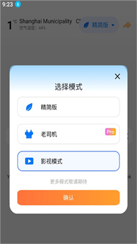 啵啵浏览器截图1