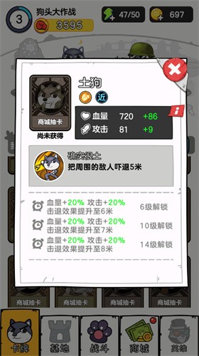狗头大作战截图0