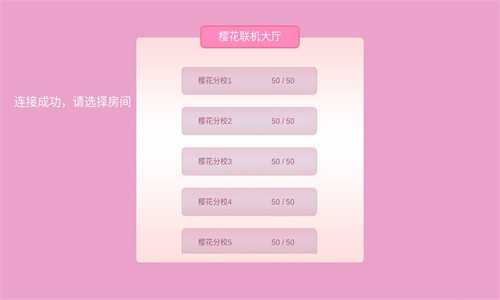 樱花校园模拟器双人版截图0