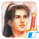 仙剑奇侠传98柔情版