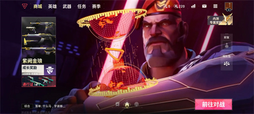 无畏契约手机版