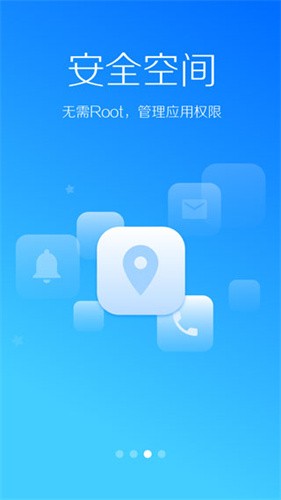 lbe安全大师截图0
