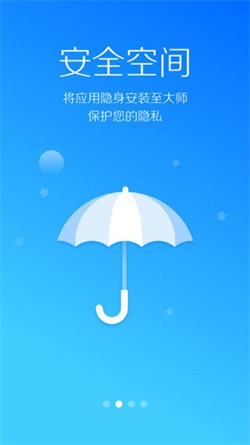 lbe安全大师截图2