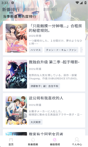 Moefun最新版截图0