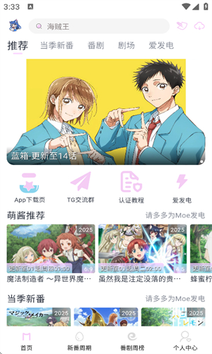 Moefun最新版截图1