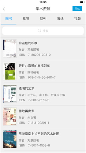 超星阅读器绿色版