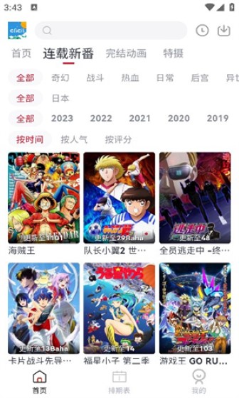 clicli动漫无广告版截图0