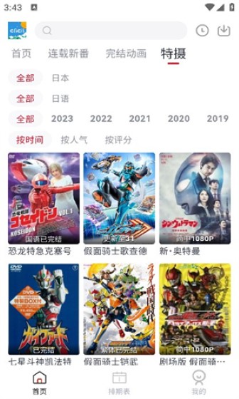 clicli动漫无广告版截图1