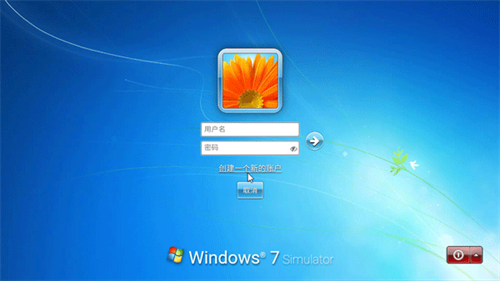 win7模拟器截图1