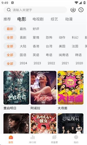 特狗影视app截图2