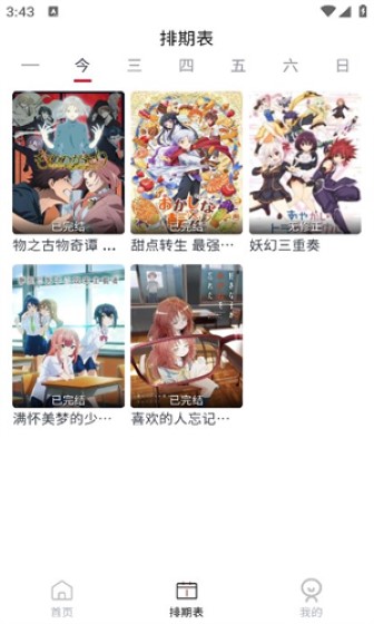 clicli动漫无广告版截图3