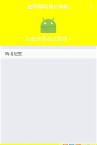 金砖弱网2025版本