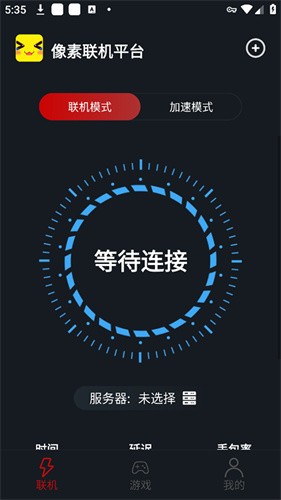 像素联机最新版截图1