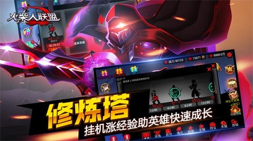 火柴人联盟1老版本截图1