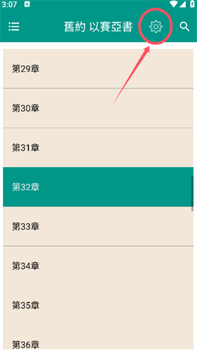 微读圣经和合本