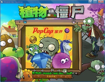 植物大战僵尸初音版截图1