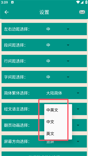 微读圣经和合本