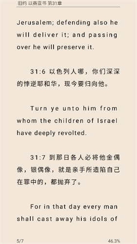 微读圣经和合本