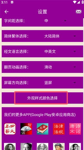 微读圣经和合本