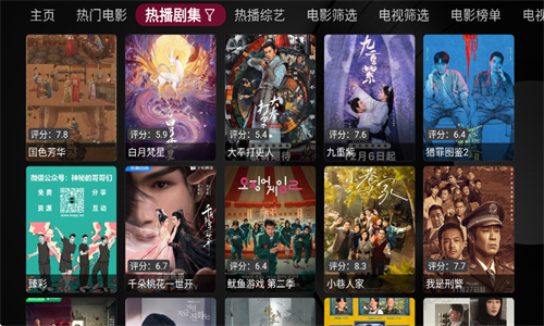 小苹果影视盒子1.0.9复活版截图1