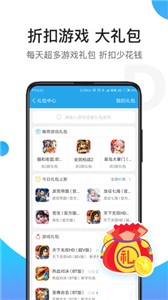 骑士助手游戏盒截图1