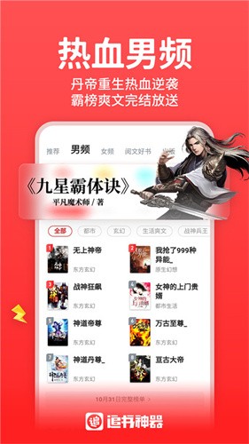 追书神器极速版截图2