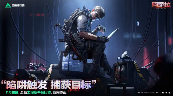 三角洲行动新赛季更新内容汇总_S7赛季新皮肤爆料