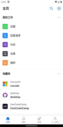 github截图1