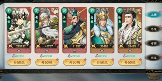 百战群英蜀国队配队技巧 百战群英蜀国队玩法分享