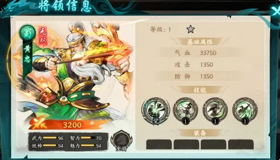 百战群英蜀国队配队技巧 百战群英蜀国队玩法分享