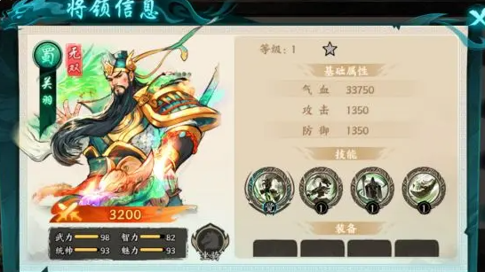 百战群英蜀国队配队技巧 百战群英蜀国队玩法分享